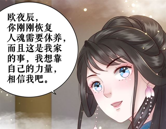 第110话 复仇之夜(1/3)-第111话