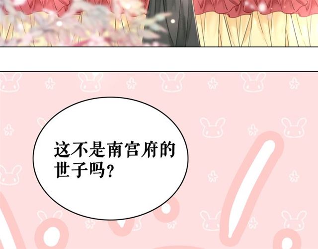 第112话 有人来求亲了？(1/3)-第113话