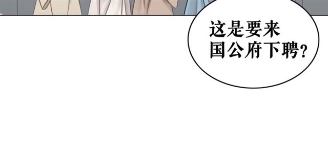 第112话 有人来求亲了？(1/3)-第113话