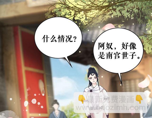第112话 有人来求亲了？(1/3)-第113话