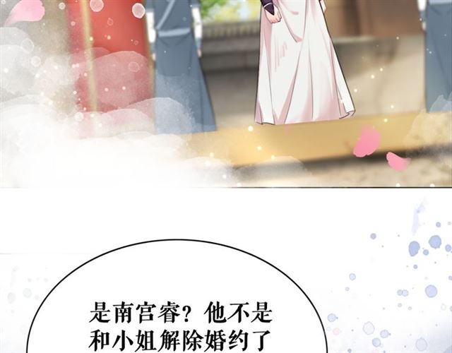 第112话 有人来求亲了？(1/3)-第113话
