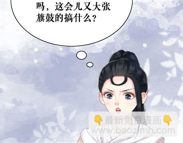 第112话 有人来求亲了？(1/3)-第113话