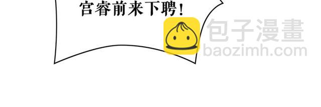 第112话 有人来求亲了？(1/3)-第113话