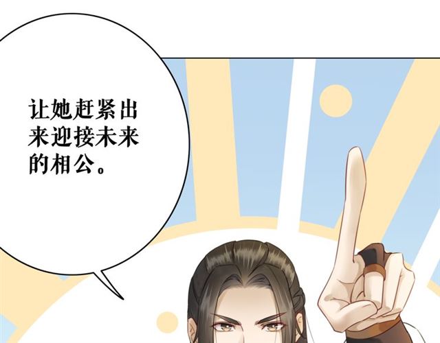 第112话 有人来求亲了？(1/3)-第113话