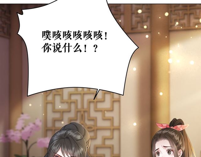 第112话 有人来求亲了？(1/3)-第113话
