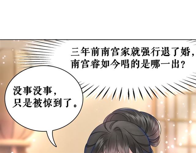 第112话 有人来求亲了？(1/3)-第113话
