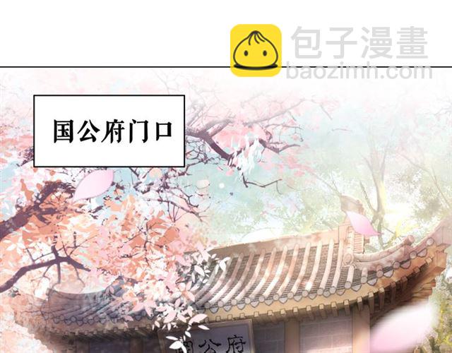 第112话 有人来求亲了？(1/3)-第113话