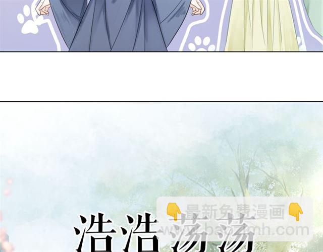 第112话 有人来求亲了？(1/3)-第113话