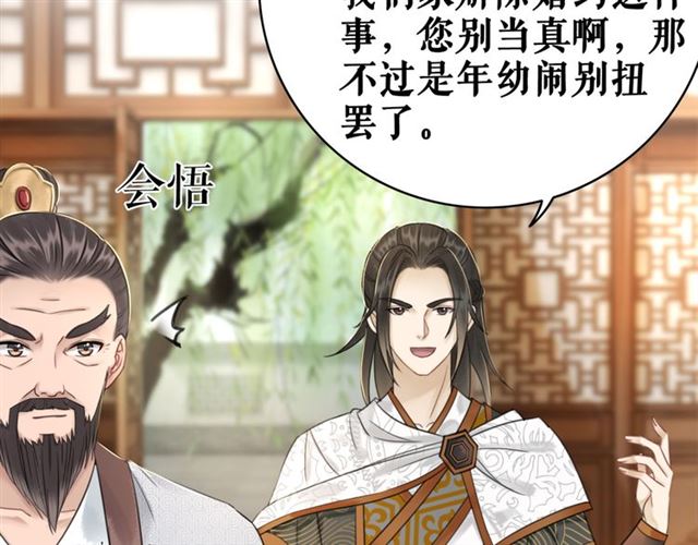 第114话 付出代价的人(1/3)-第115话