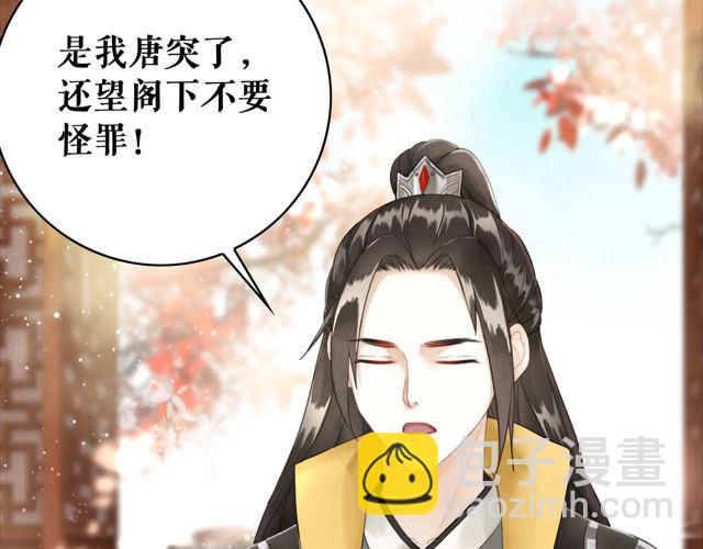 第118话 你叫声夫君我就教你(1/3)-第119话