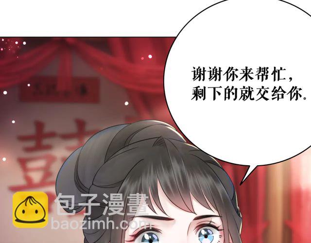 第118话 你叫声夫君我就教你(1/3)-第119话