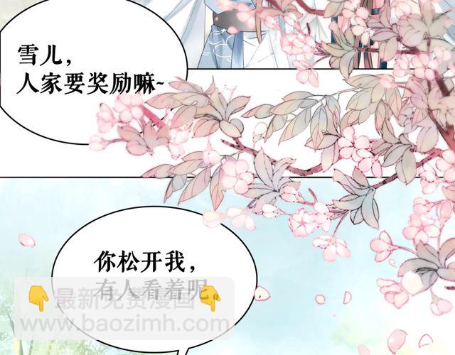 第118话 你叫声夫君我就教你(1/3)-第119话