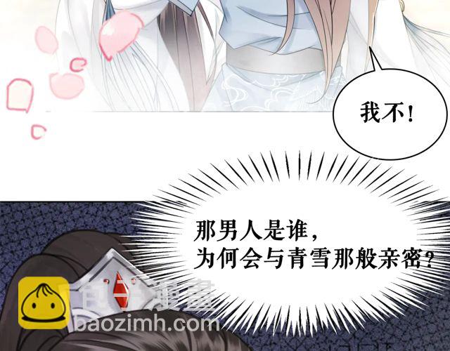 第118话 你叫声夫君我就教你(1/3)-第119话