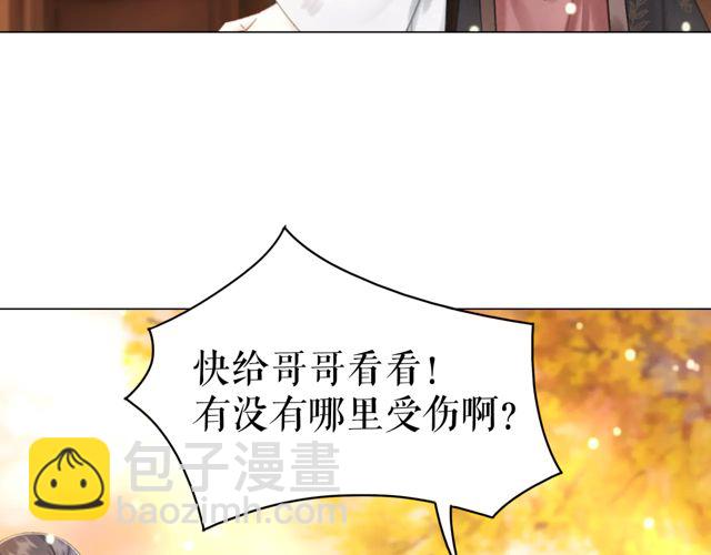 第118话 你叫声夫君我就教你(1/3)-第119话