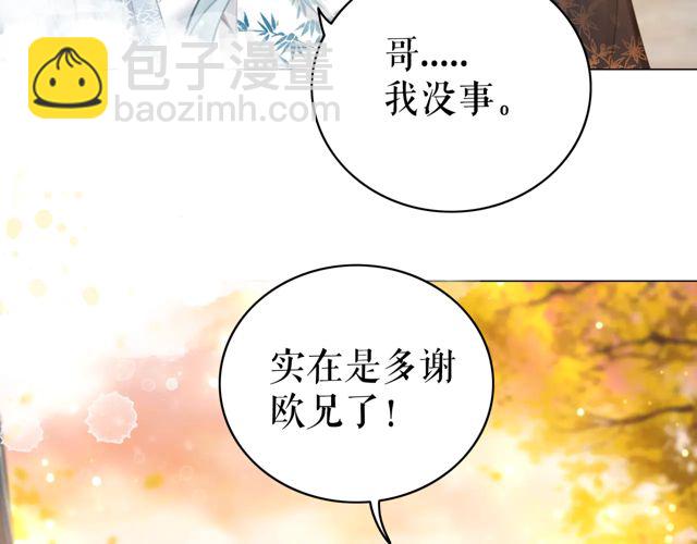 第118话 你叫声夫君我就教你(1/3)-第119话
