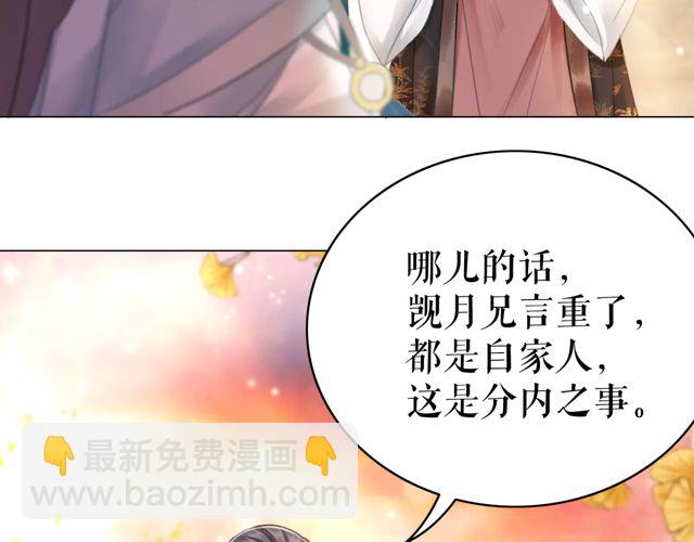 第118话 你叫声夫君我就教你(1/3)-第119话