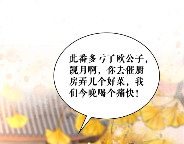 第118话 你叫声夫君我就教你(1/3)-第119话
