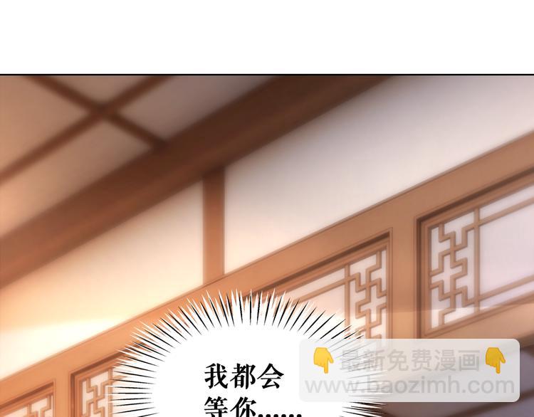 第120话 我会一直等你(1/3)-第121话