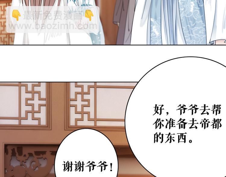 第120话 我会一直等你(1/3)-第121话