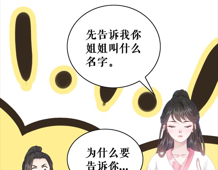 第124话 敬酒不吃吃罚酒(1/2)-第125话