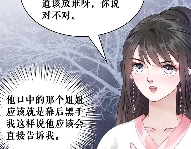 第124话 敬酒不吃吃罚酒(1/2)-第125话