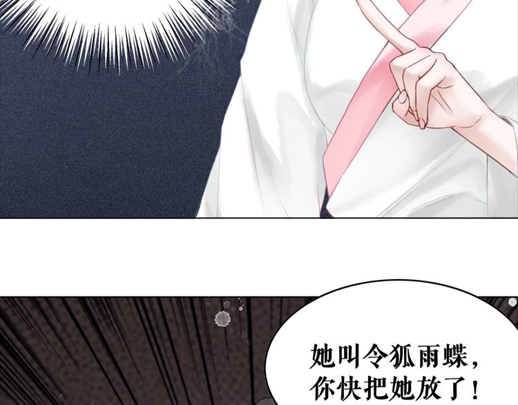 第124话 敬酒不吃吃罚酒(1/2)-第125话