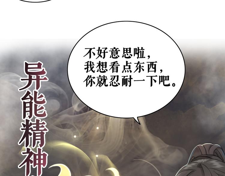 第124话 敬酒不吃吃罚酒(1/2)-第125话