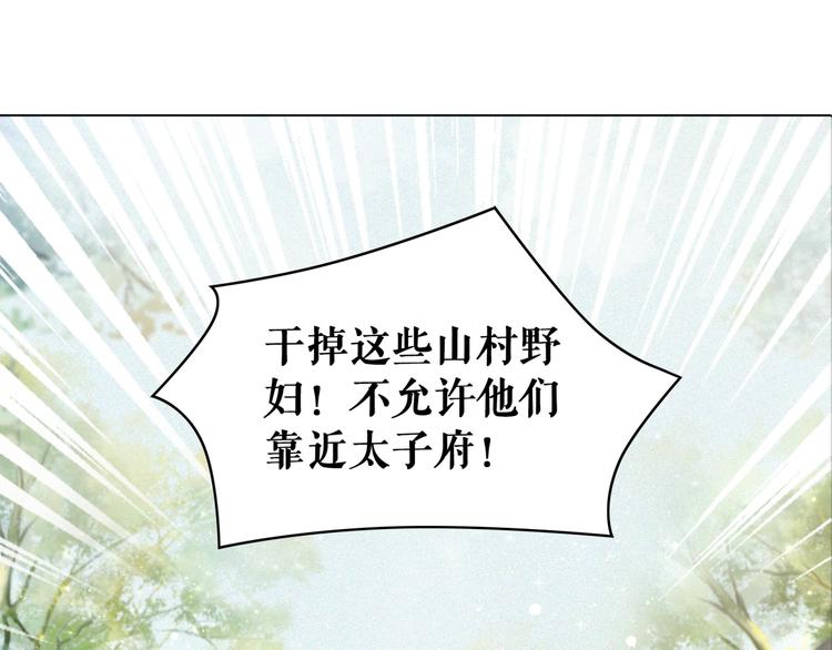 第126话 打脸势利侍卫(1/3)-第127话