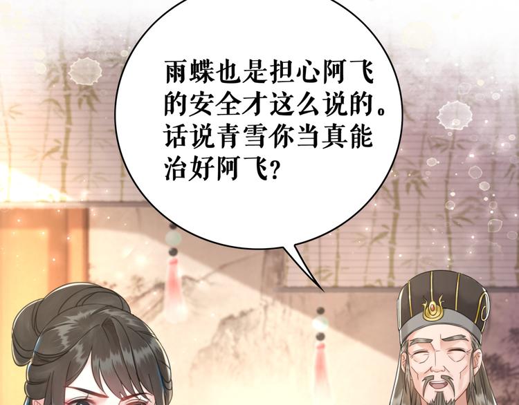 第130话 危机时刻(1/3)-第131话