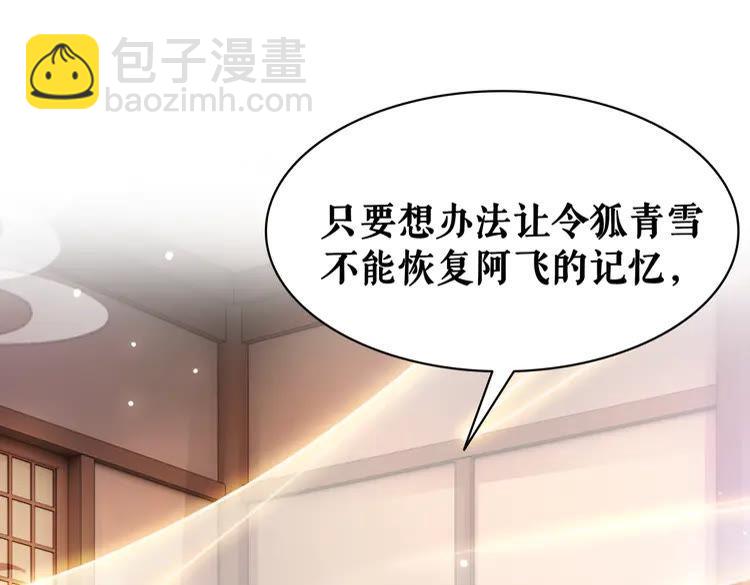 第132话 教训白莲花(1/3)-第133话