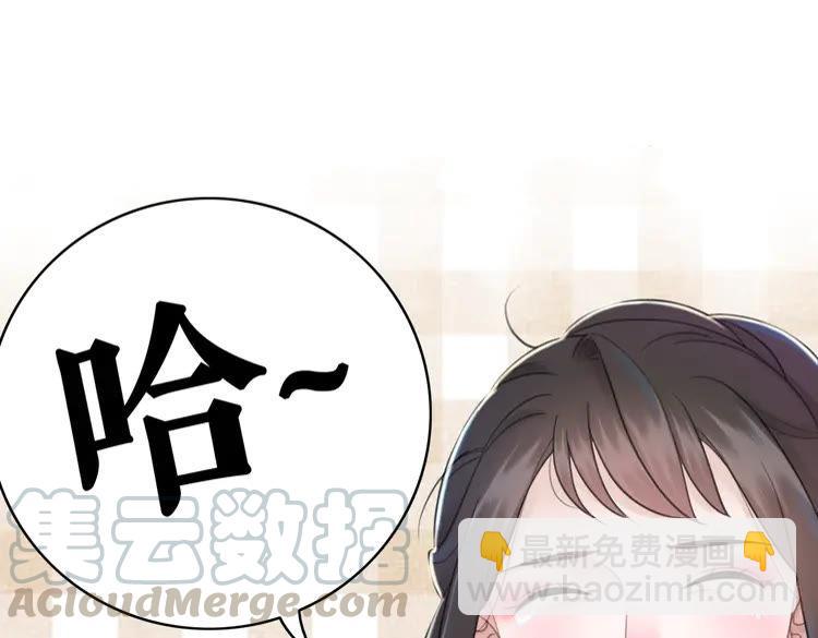 第132话 教训白莲花(1/3)-第133话
