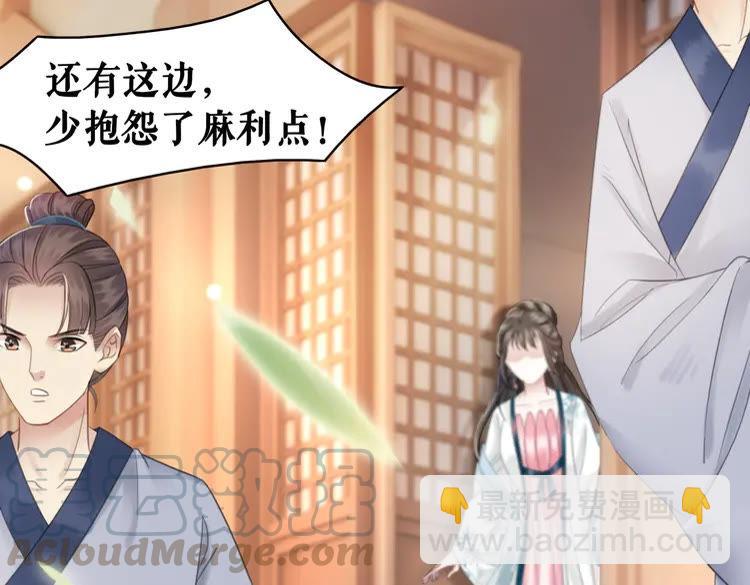 第132话 教训白莲花(1/3)-第133话