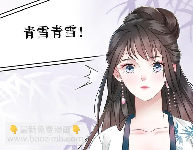 第132话 教训白莲花(1/3)-第133话