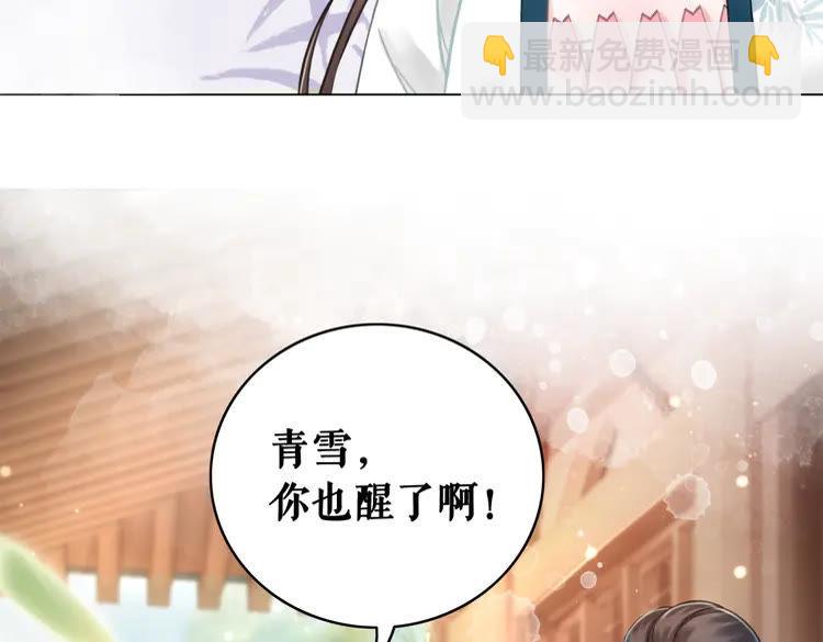 第132话 教训白莲花(1/3)-第133话
