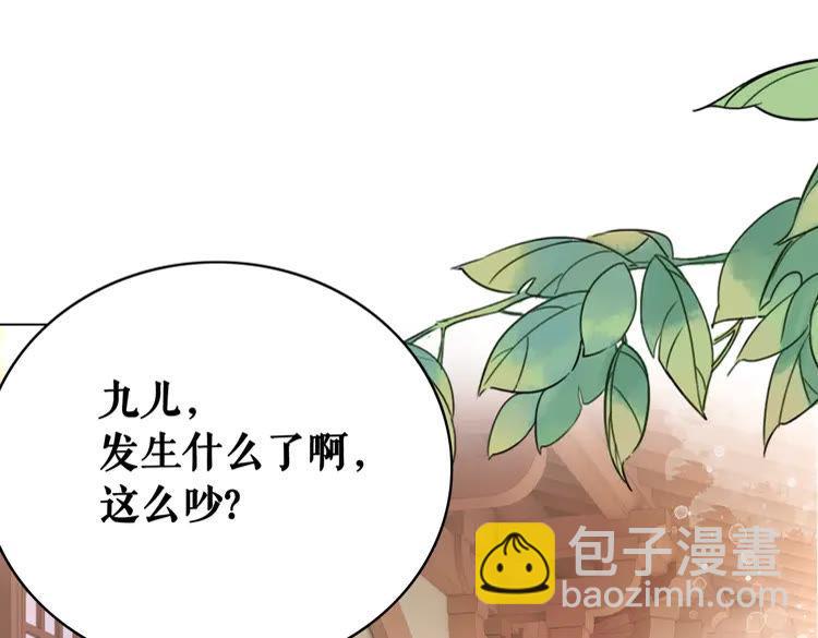 第132话 教训白莲花(1/3)-第133话