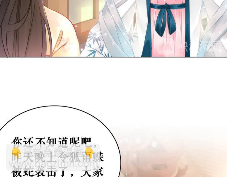 第132话 教训白莲花(1/3)-第133话