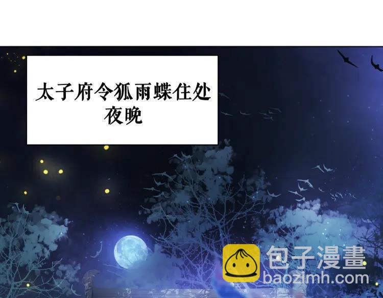 第132话 教训白莲花(1/3)-第133话