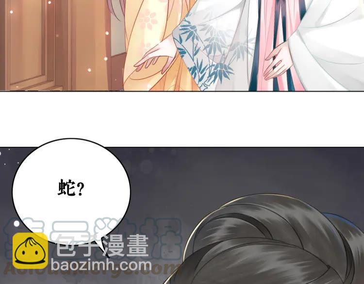第132话 教训白莲花(1/3)-第133话