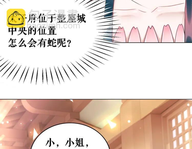 第132话 教训白莲花(1/3)-第133话