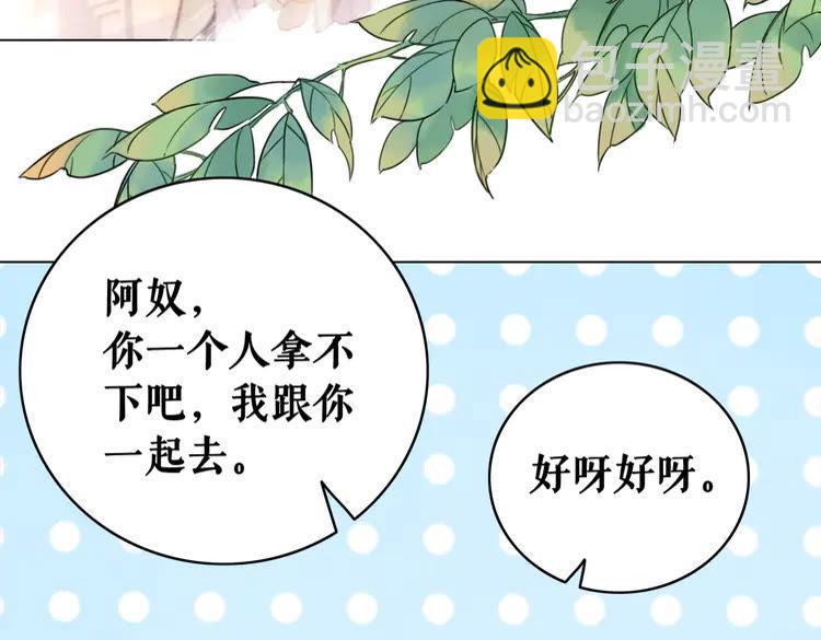 第132话 教训白莲花(1/3)-第133话
