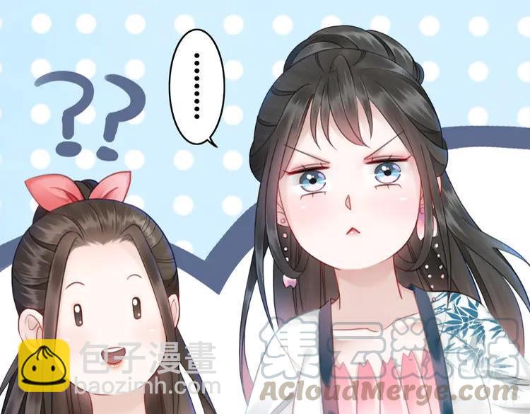 第132话 教训白莲花(1/3)-第133话