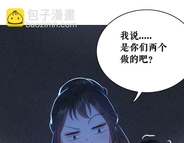 第132话 教训白莲花(1/3)-第133话