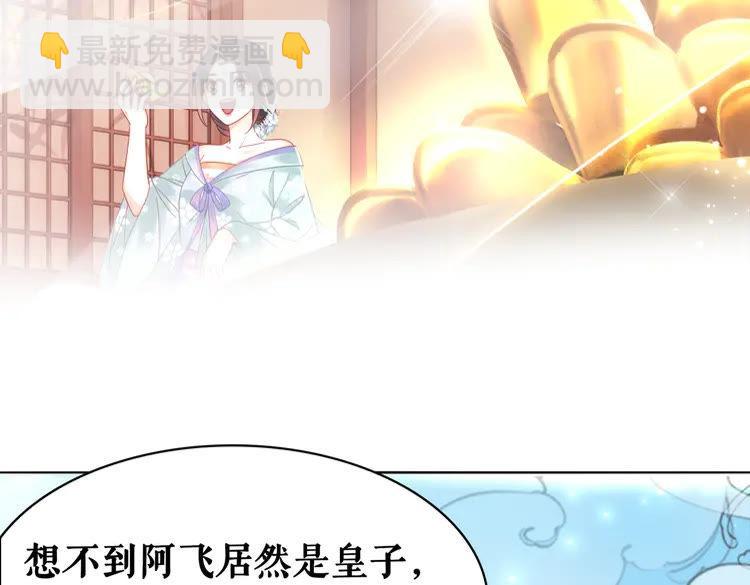 第132话 教训白莲花(1/3)-第133话