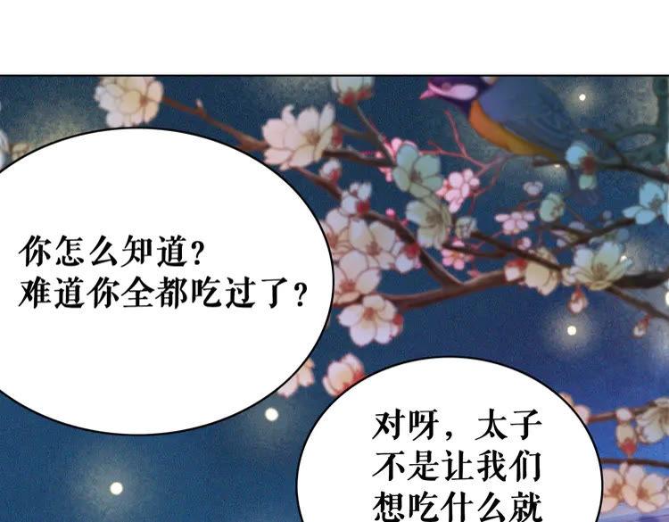 第134话 抓住狐狸尾巴(1/3)-第135话