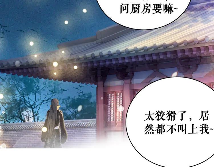 第134话 抓住狐狸尾巴(1/3)-第135话