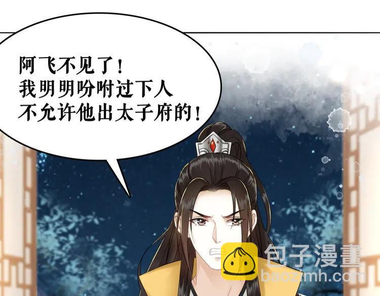 第134话 抓住狐狸尾巴(1/3)-第135话