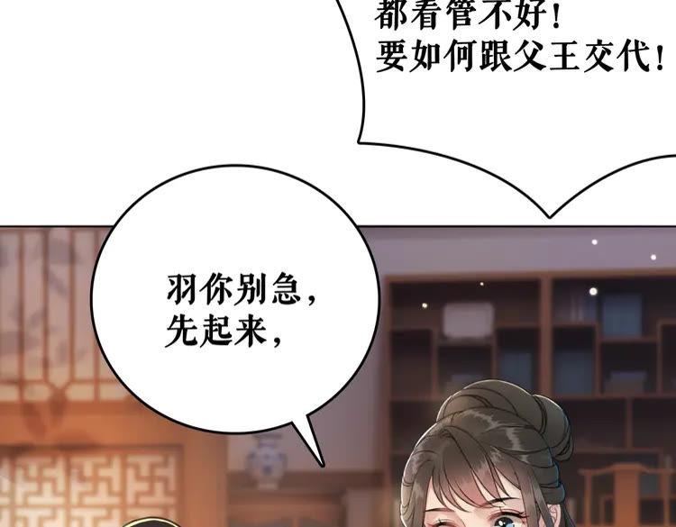 第134话 抓住狐狸尾巴(1/3)-第135话