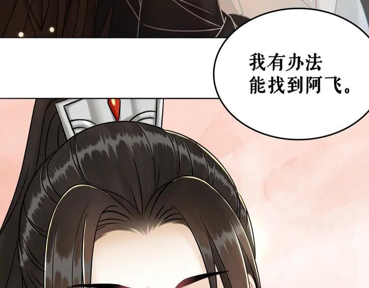 第134话 抓住狐狸尾巴(1/3)-第135话