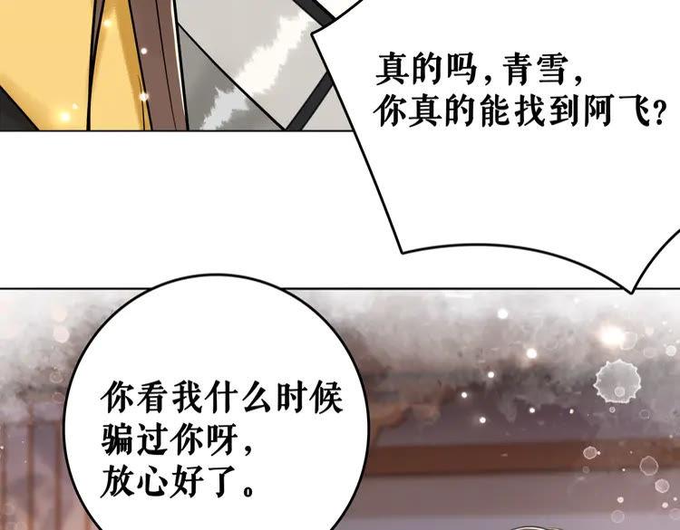 第134话 抓住狐狸尾巴(1/3)-第135话