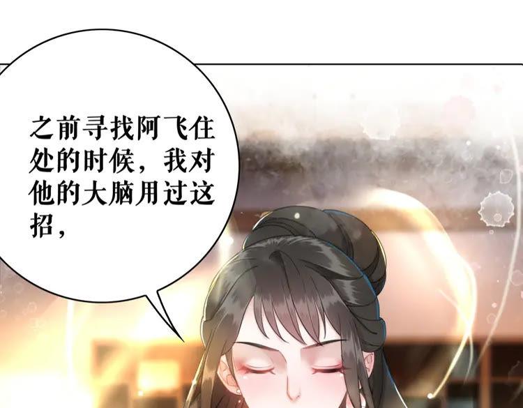 第134话 抓住狐狸尾巴(1/3)-第135话